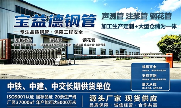 宝益德钢管仓储生产基地，呼伦贝尔本地现货仓库，厂区占地37000㎡